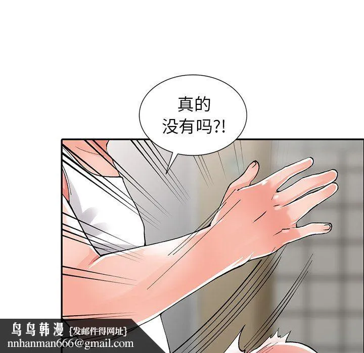 阔少的女仆们 - 第10话 - page 67