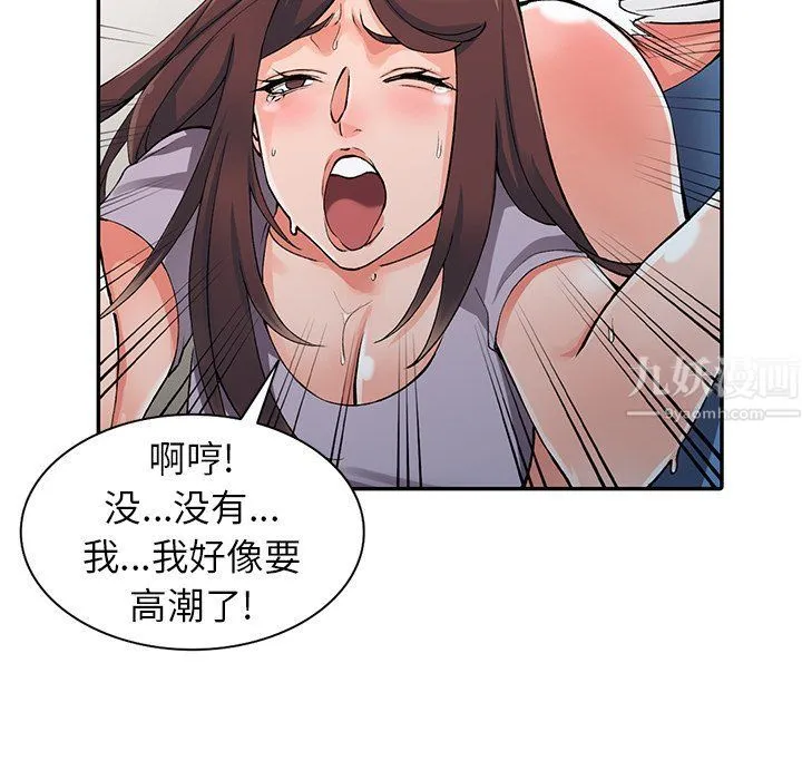 阔少的女仆们 - 第10话 - page 70