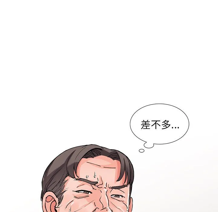 阔少的女仆们 - 第10话 - page 73