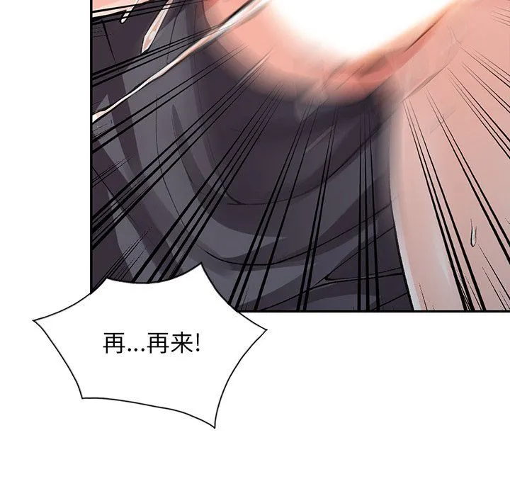 阔少的女仆们 - 第10话 - page 76