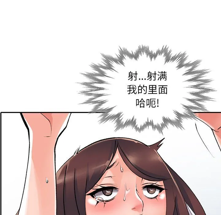 阔少的女仆们 - 第10话 - page 79