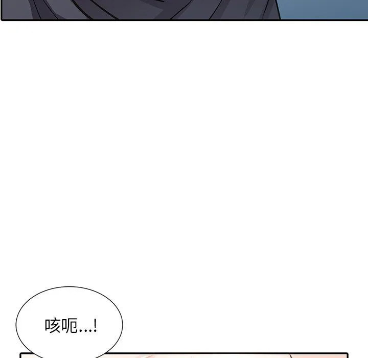 阔少的女仆们 - 第10话 - page 81