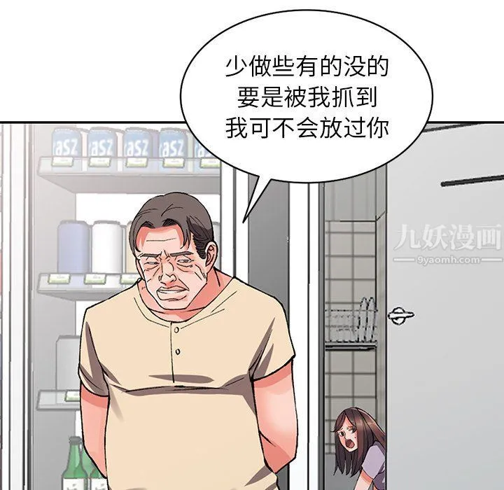 阔少的女仆们 - 第10话 - page 86