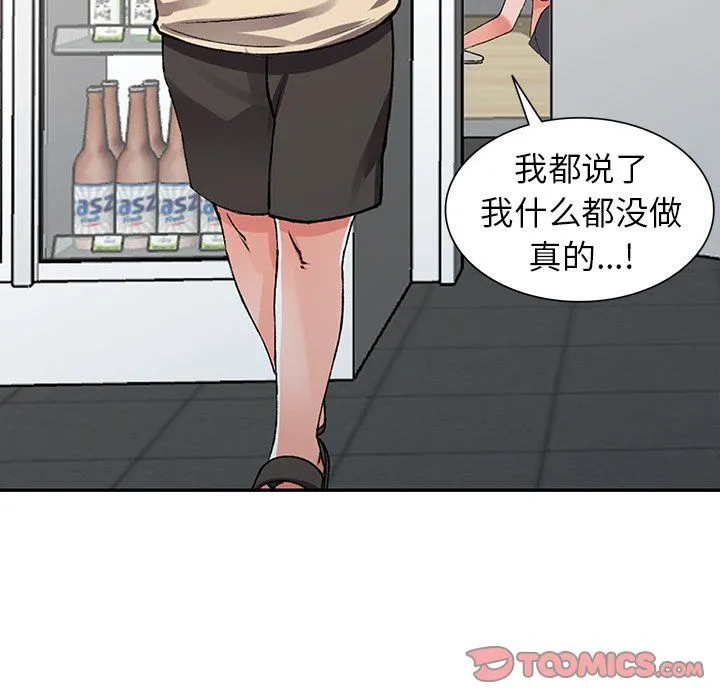 阔少的女仆们 - 第10话 - page 87