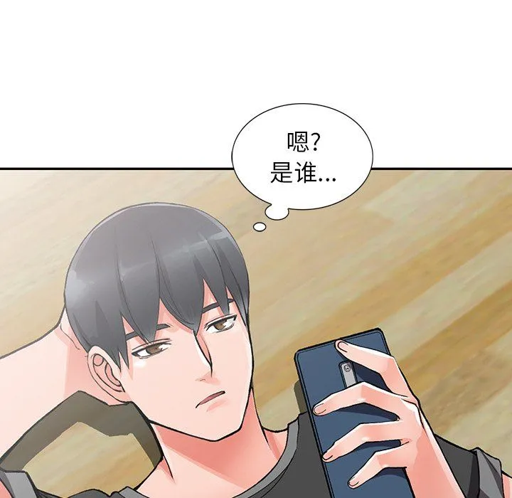 阔少的女仆们 - 第10话 - page 100