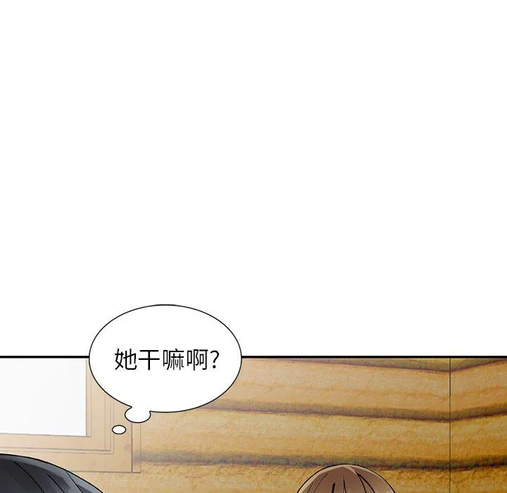 阔少的女仆们 - 第10话 - page 104