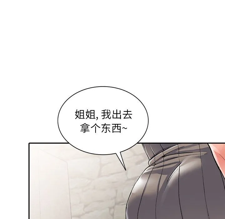 阔少的女仆们 - 第10话 - page 106