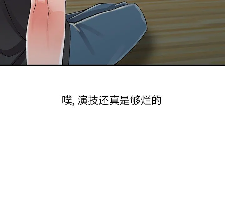 阔少的女仆们 - 第10话 - page 110