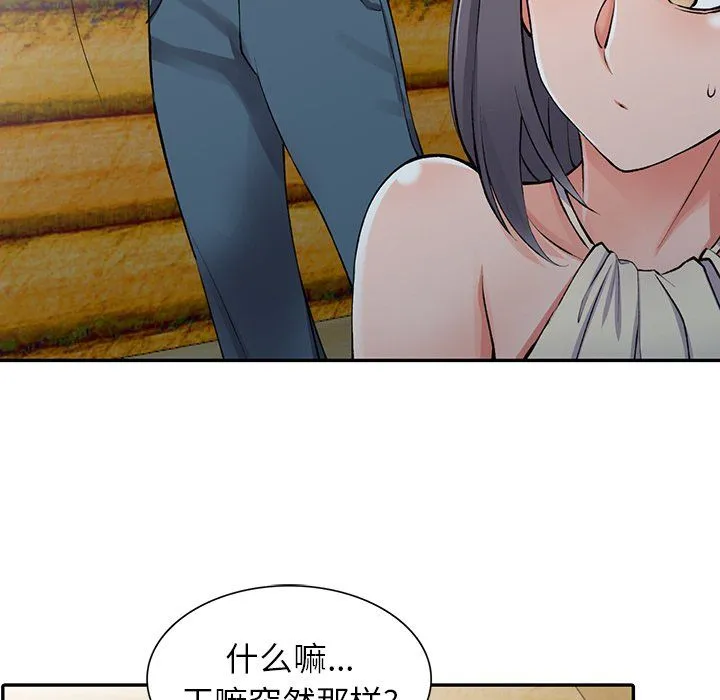 阔少的女仆们 - 第10话 - page 114