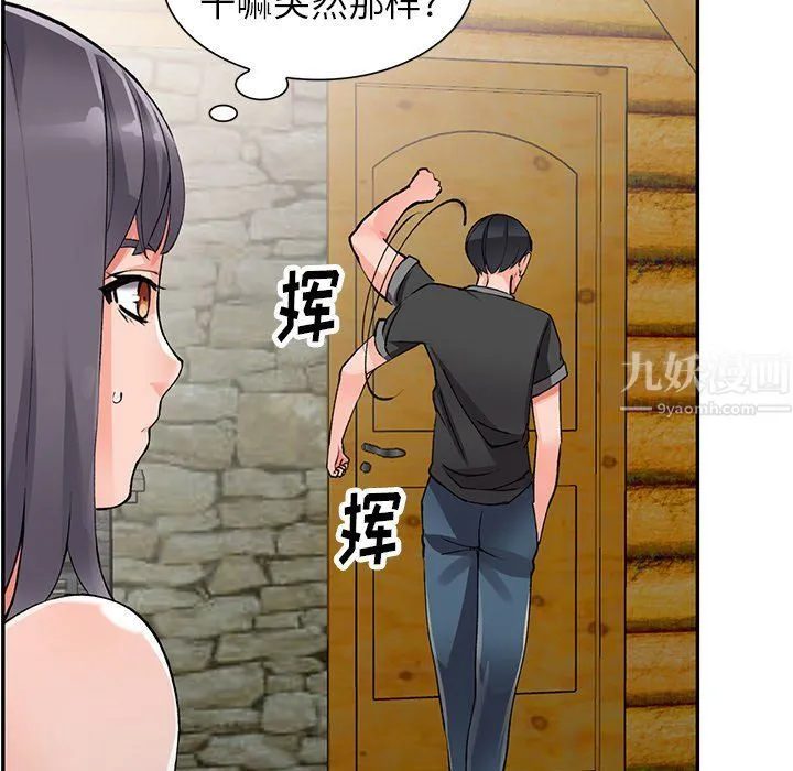 阔少的女仆们 - 第10话 - page 115