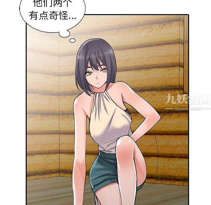 阔少的女仆们 - 第10话 - page 117