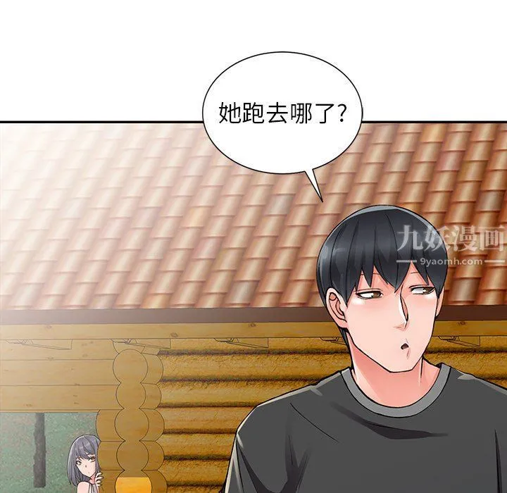 阔少的女仆们 - 第10话 - page 119