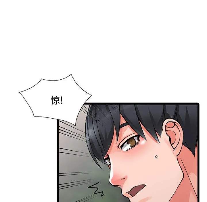 阔少的女仆们 - 第10话 - page 121