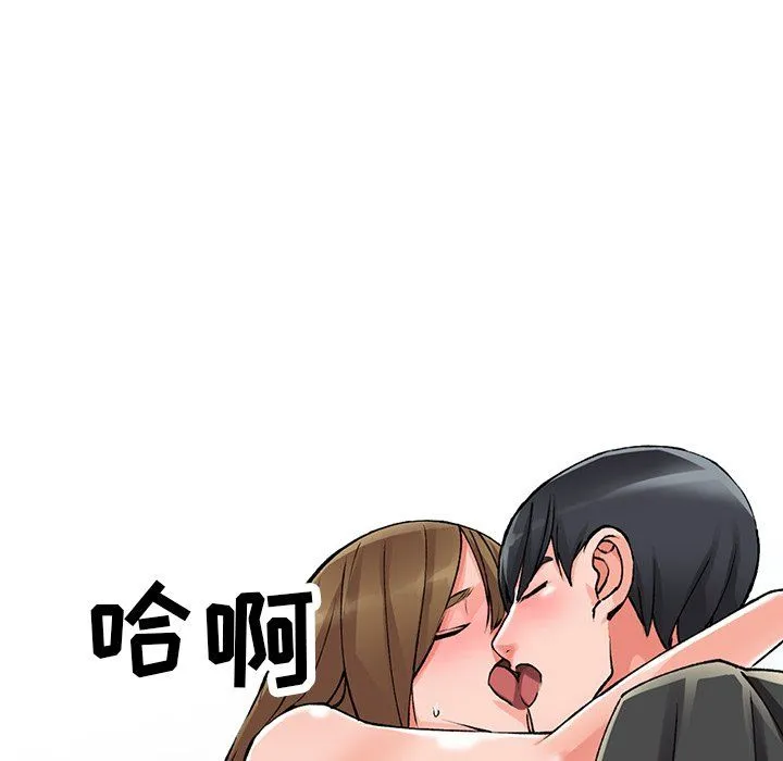 阔少的女仆们 - 第10话 - page 127