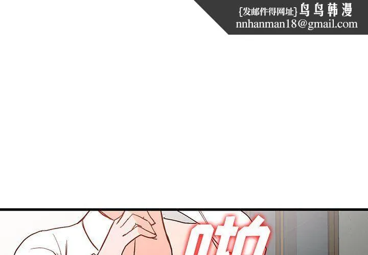 阔少的女仆们 - 第37话 - page 1
