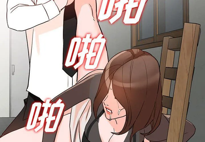 阔少的女仆们 - 第37话 - page 2