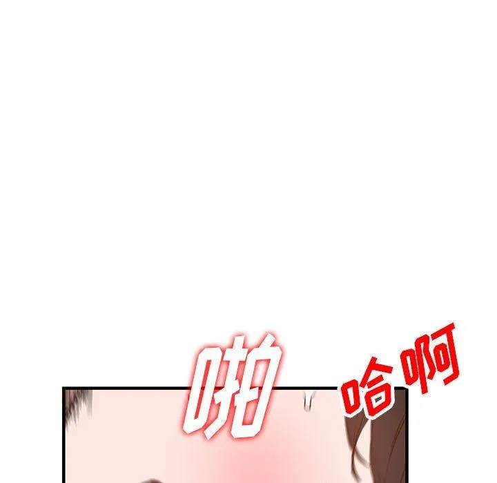 阔少的女仆们 - 第37话 - page 9