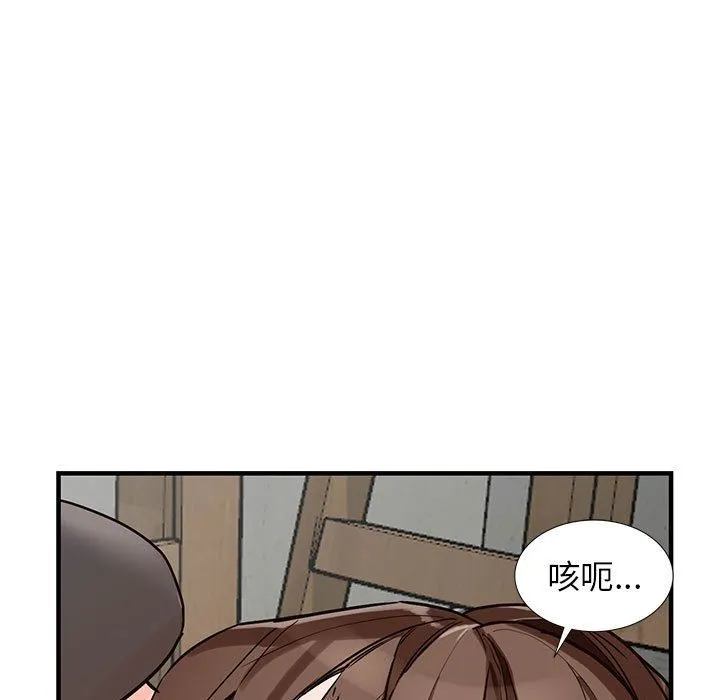 阔少的女仆们 - 第37话 - page 11