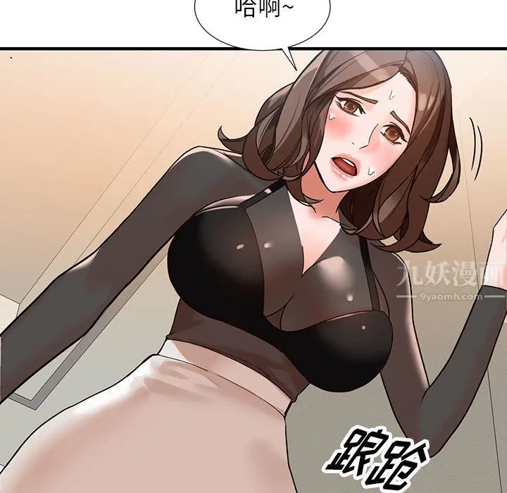 阔少的女仆们 - 第37话 - page 21