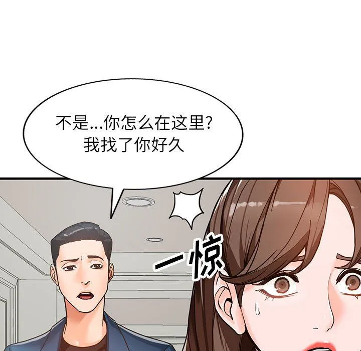 阔少的女仆们 - 第37话 - page 25