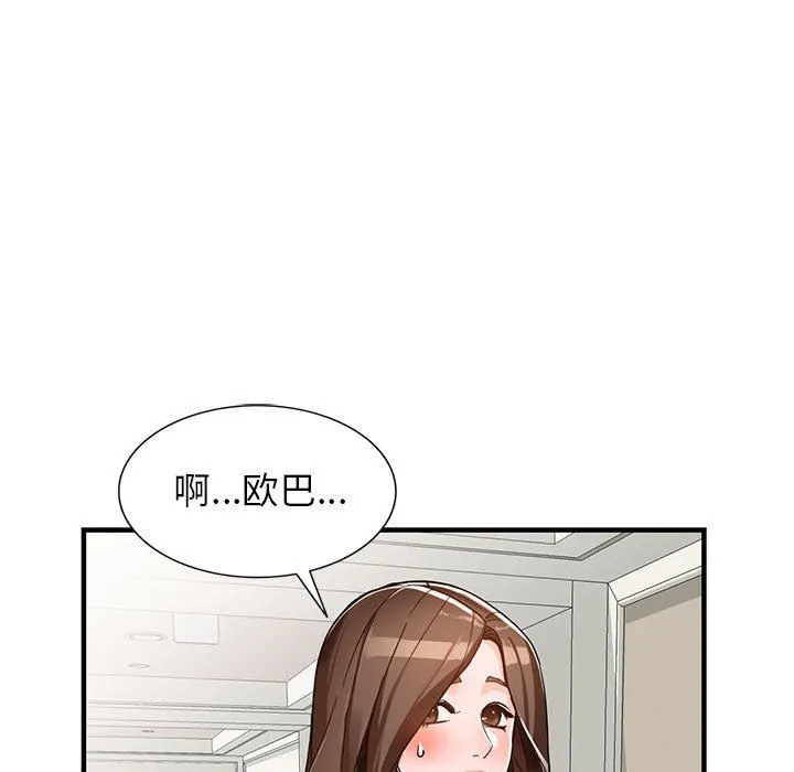 阔少的女仆们 - 第37话 - page 27