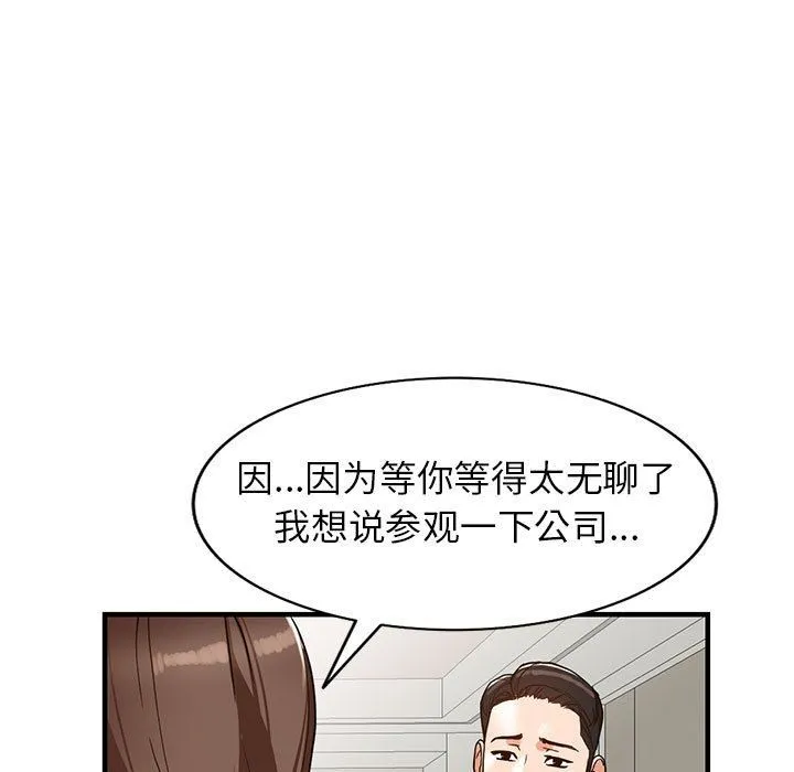 阔少的女仆们 - 第37话 - page 29