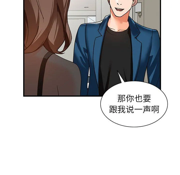 阔少的女仆们 - 第37话 - page 30