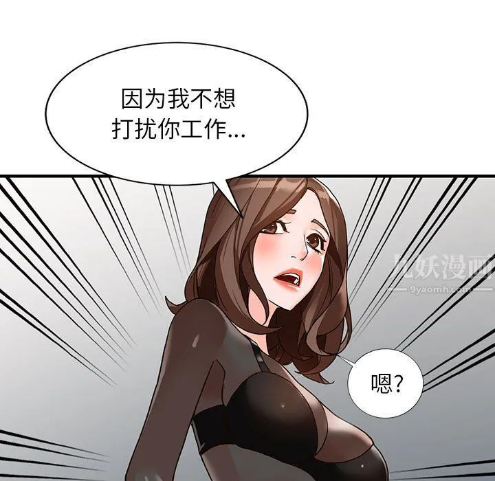 阔少的女仆们 - 第37话 - page 31