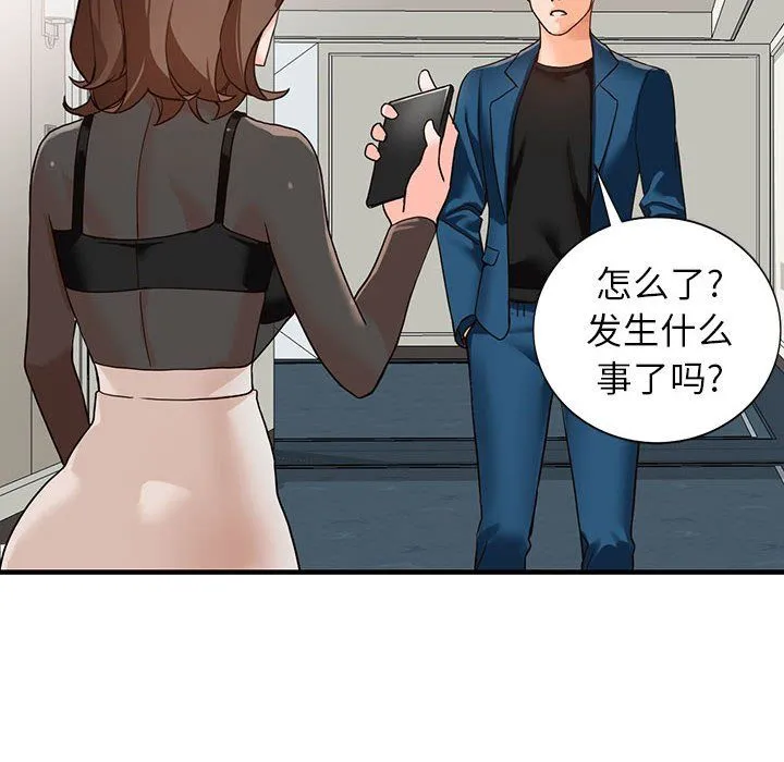 阔少的女仆们 - 第37话 - page 34