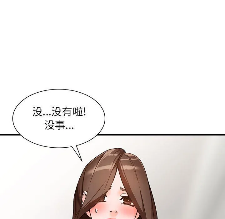 阔少的女仆们 - 第37话 - page 35