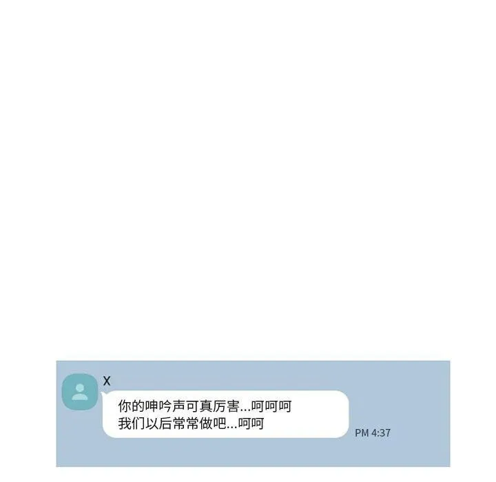 阔少的女仆们 - 第37话 - page 38
