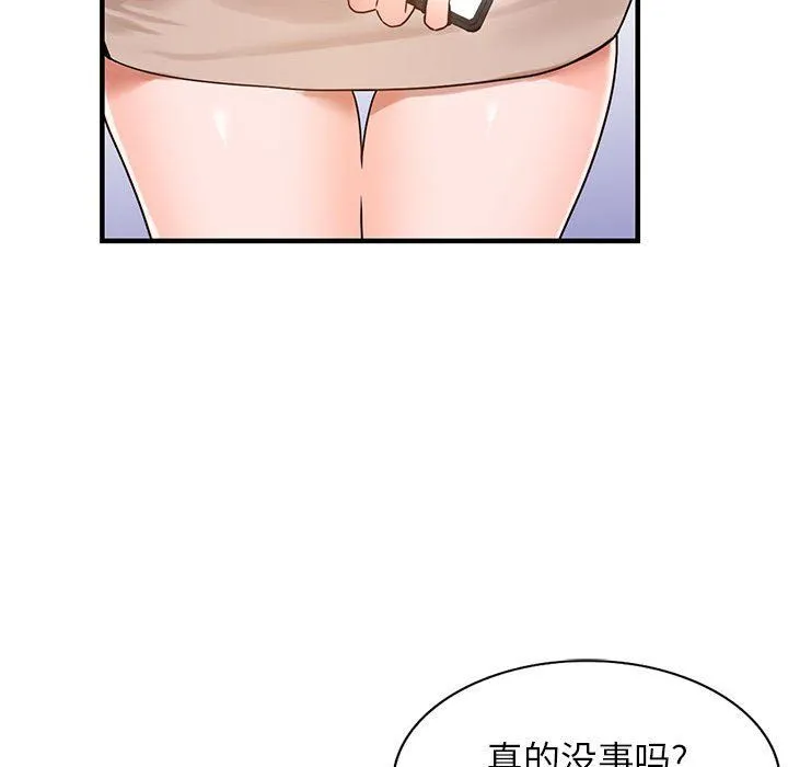 阔少的女仆们 - 第37话 - page 40