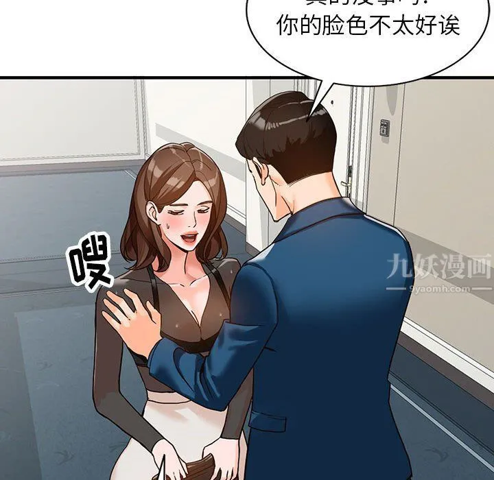 阔少的女仆们 - 第37话 - page 41