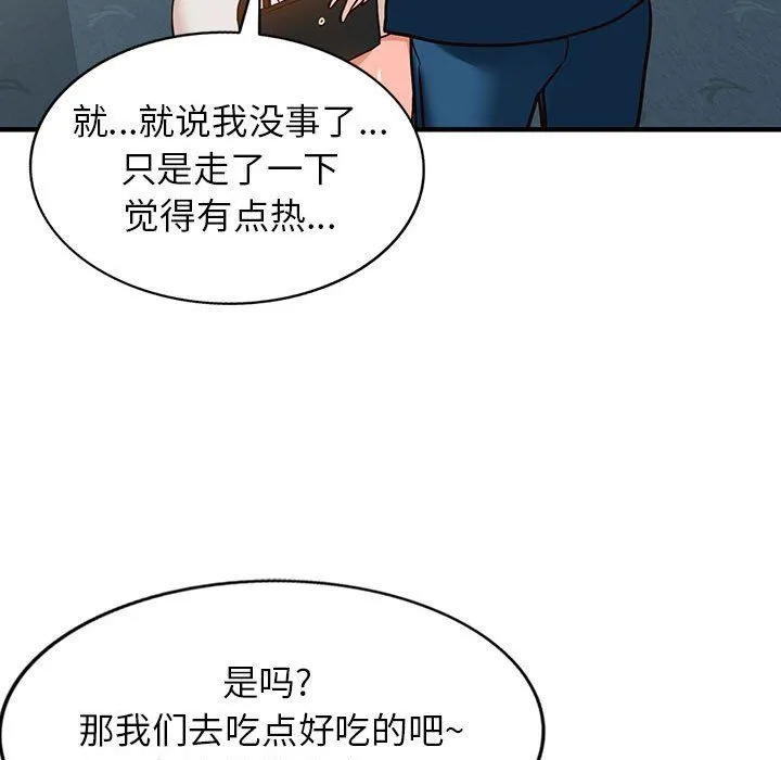 阔少的女仆们 - 第37话 - page 42