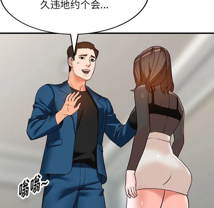 阔少的女仆们 - 第37话 - page 43