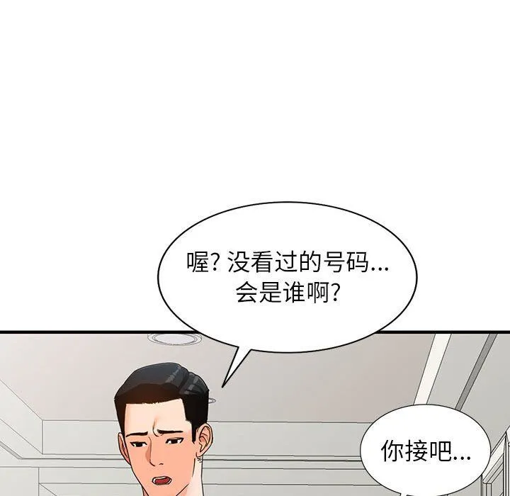 阔少的女仆们 - 第37话 - page 46