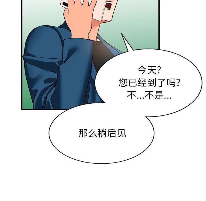 阔少的女仆们 - 第37话 - page 49