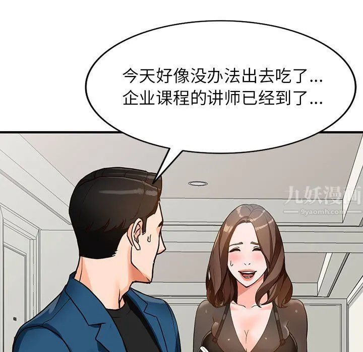 阔少的女仆们 - 第37话 - page 50