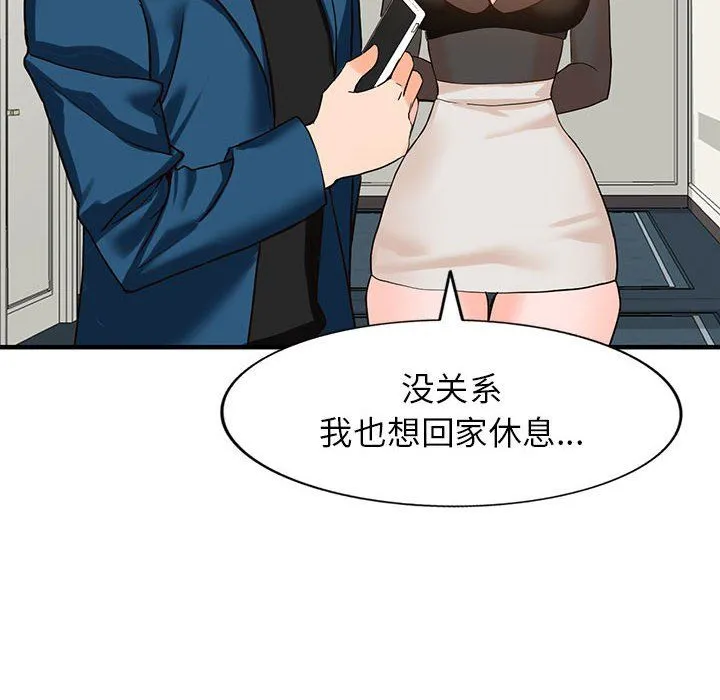 阔少的女仆们 - 第37话 - page 51