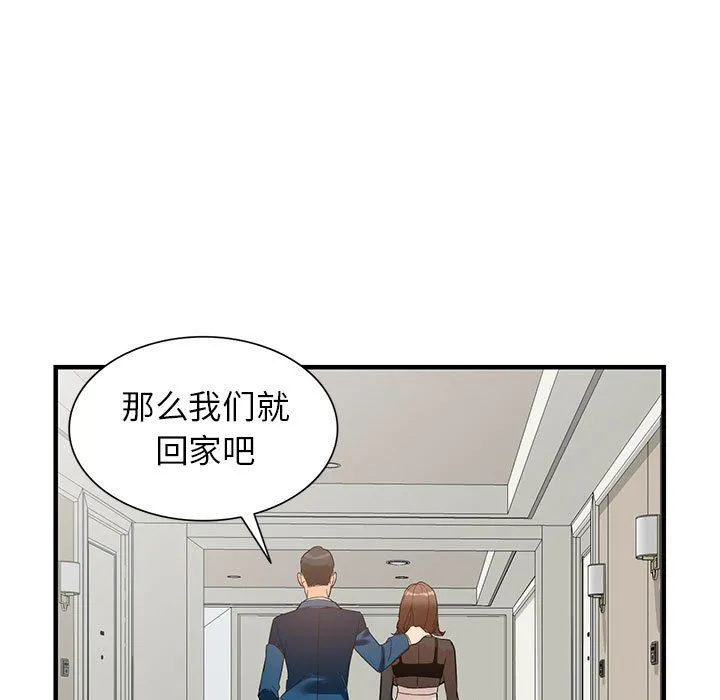 阔少的女仆们 - 第37话 - page 52