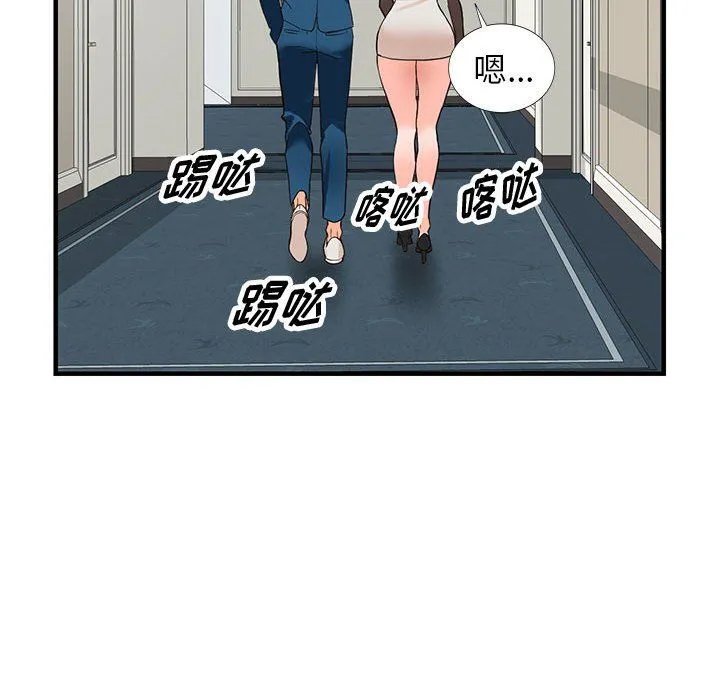 阔少的女仆们 - 第37话 - page 53
