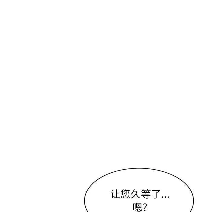 阔少的女仆们 - 第37话 - page 59