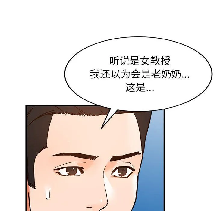 阔少的女仆们 - 第37话 - page 63