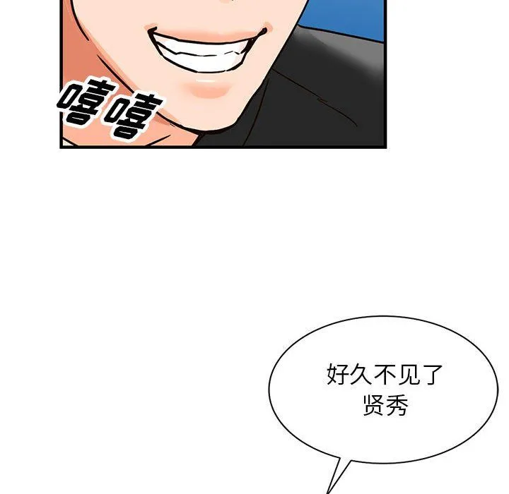 阔少的女仆们 - 第37话 - page 64