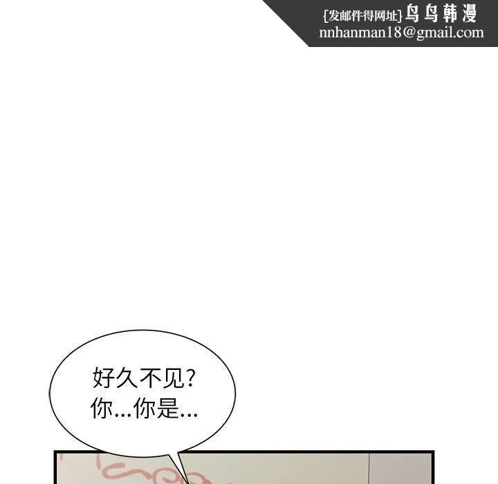 阔少的女仆们 - 第37话 - page 67