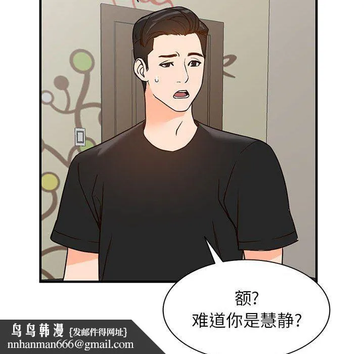 阔少的女仆们 - 第37话 - page 68