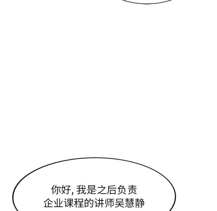 阔少的女仆们 - 第37话 - page 69