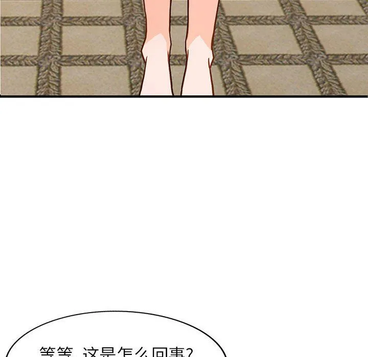 阔少的女仆们 - 第37话 - page 72