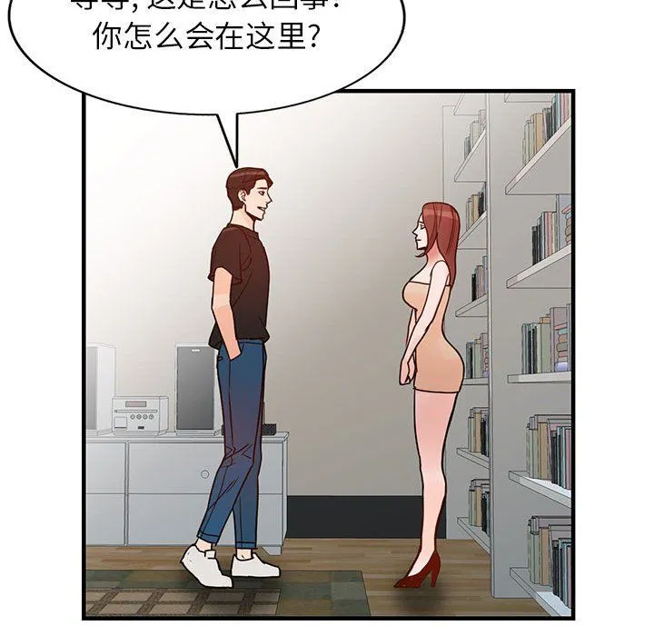 阔少的女仆们 - 第37话 - page 73
