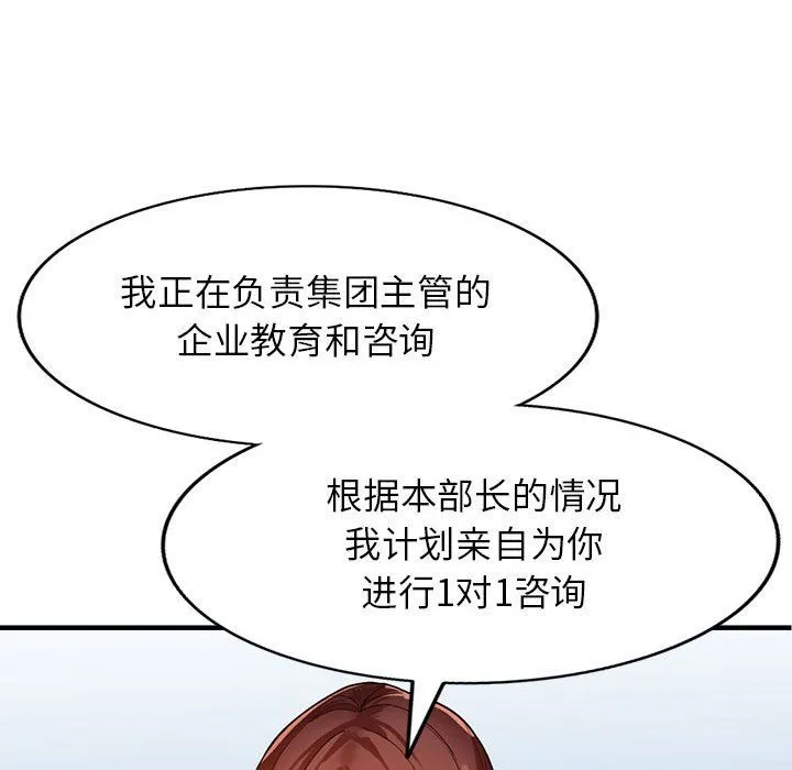 阔少的女仆们 - 第37话 - page 74
